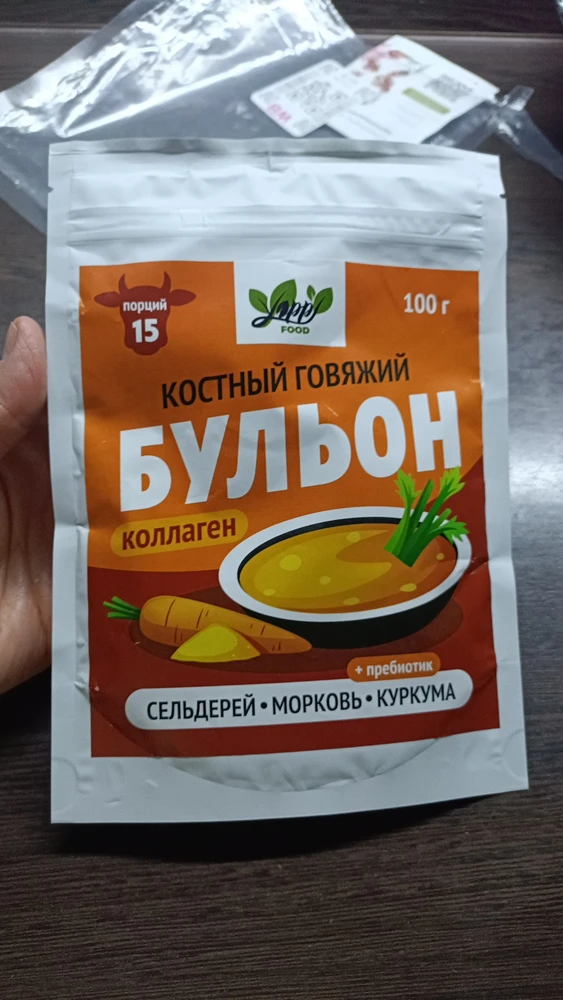 Костный говяжий бульон коллаген — Елена