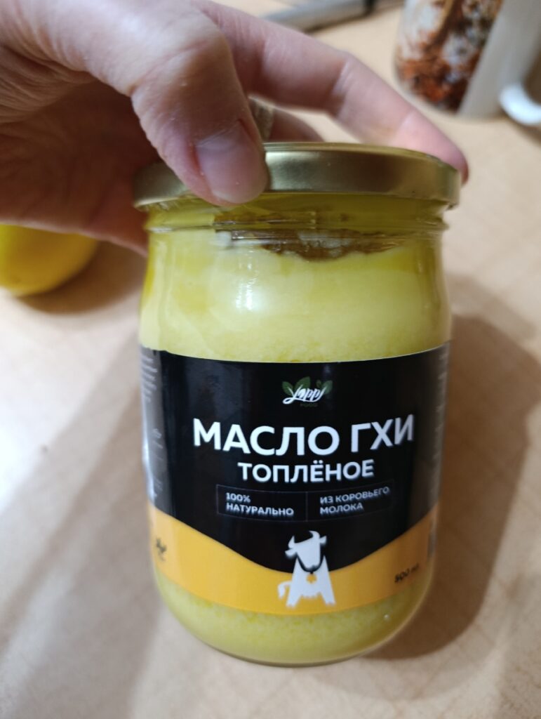 Масло ГХИ топленое натуральное — Покупатель