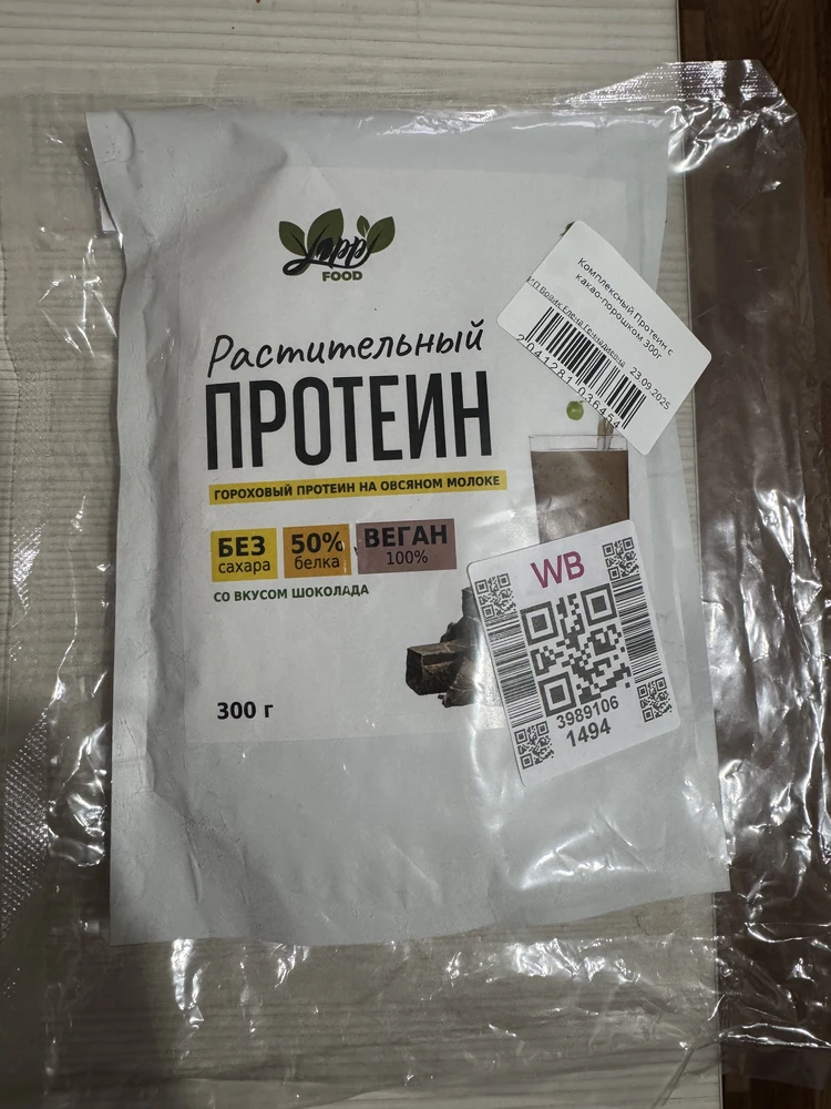 Комплексный растительный протеин с какао — Светлана
