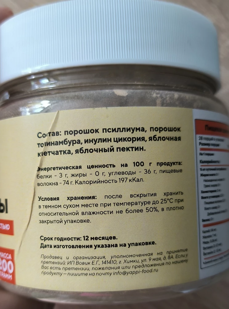 Завтрак микробиоты: забота о пищеварении — Марина