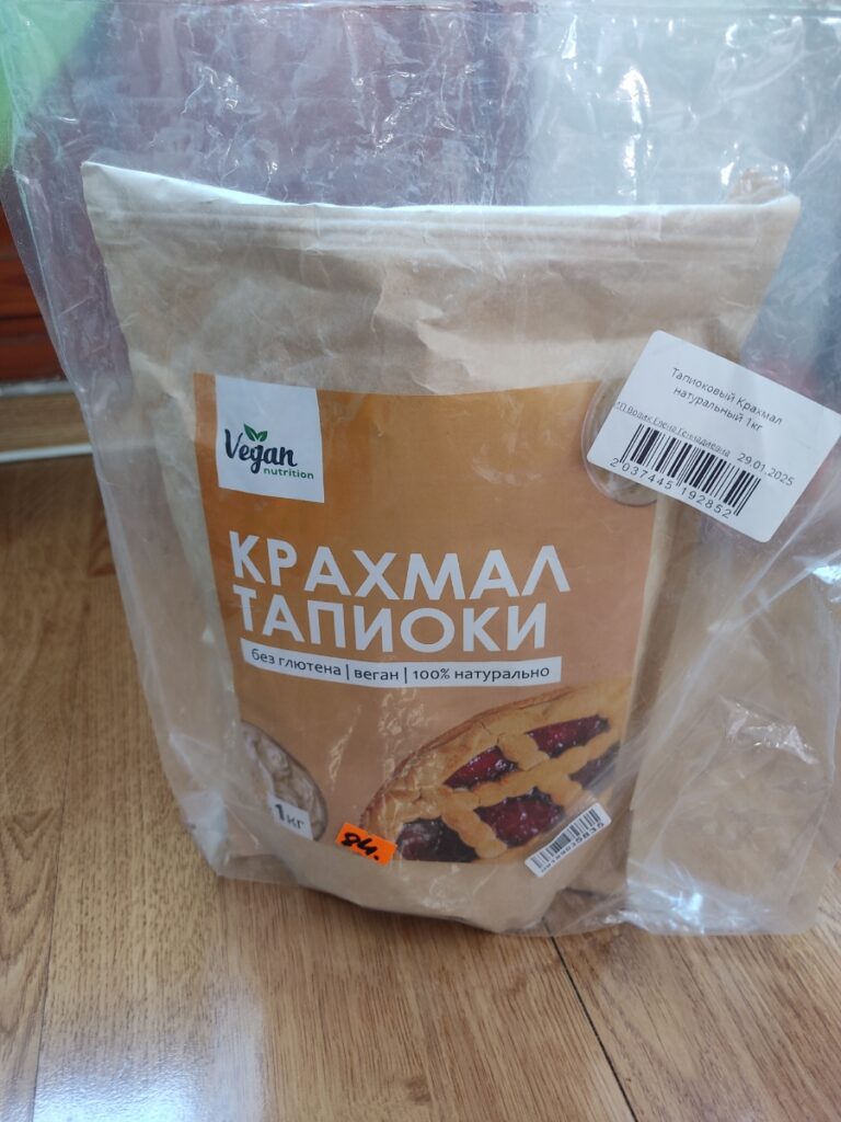 Тапиоковый крахмал — Покупатель