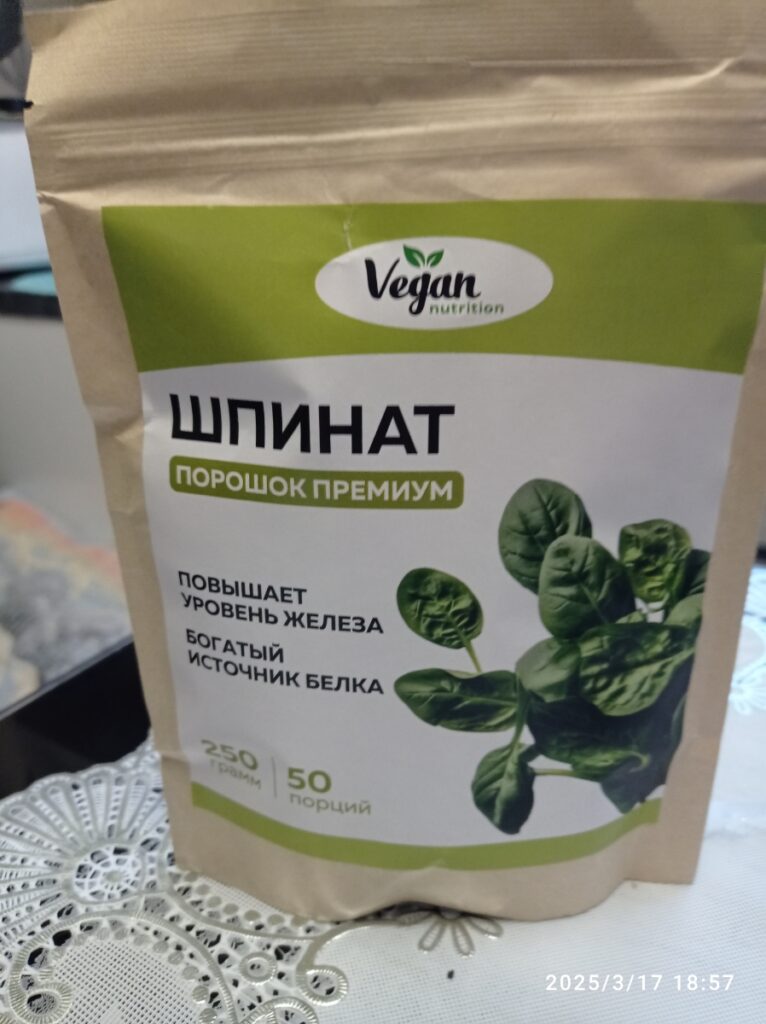 Шпинат порошок — Покупатель