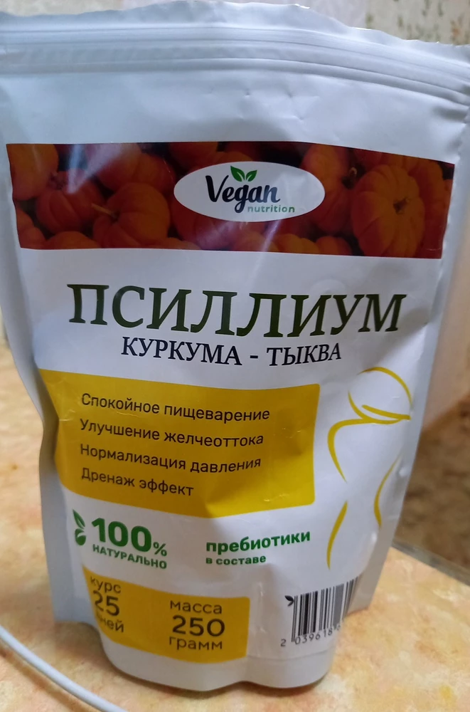 Псиллиум с куркумой и тыквой — Ирина