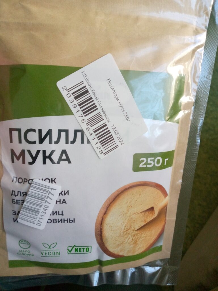 Мука псиллиум безглютеновая — Покупатель