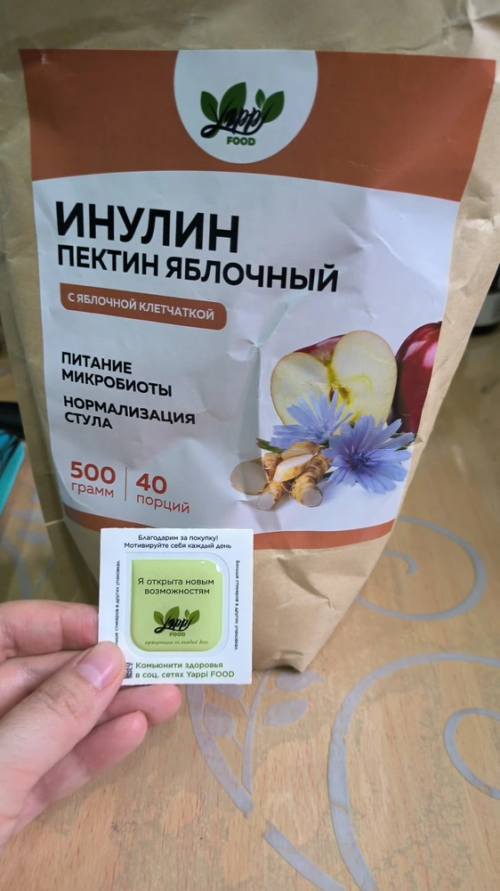 Натуральный пребиотик инулин (порошок) с яблочный пектином — Марина