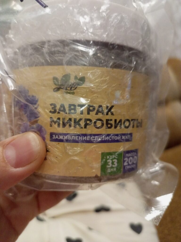 Завтрак для микробиоты: заживление слизистых — Покупатель