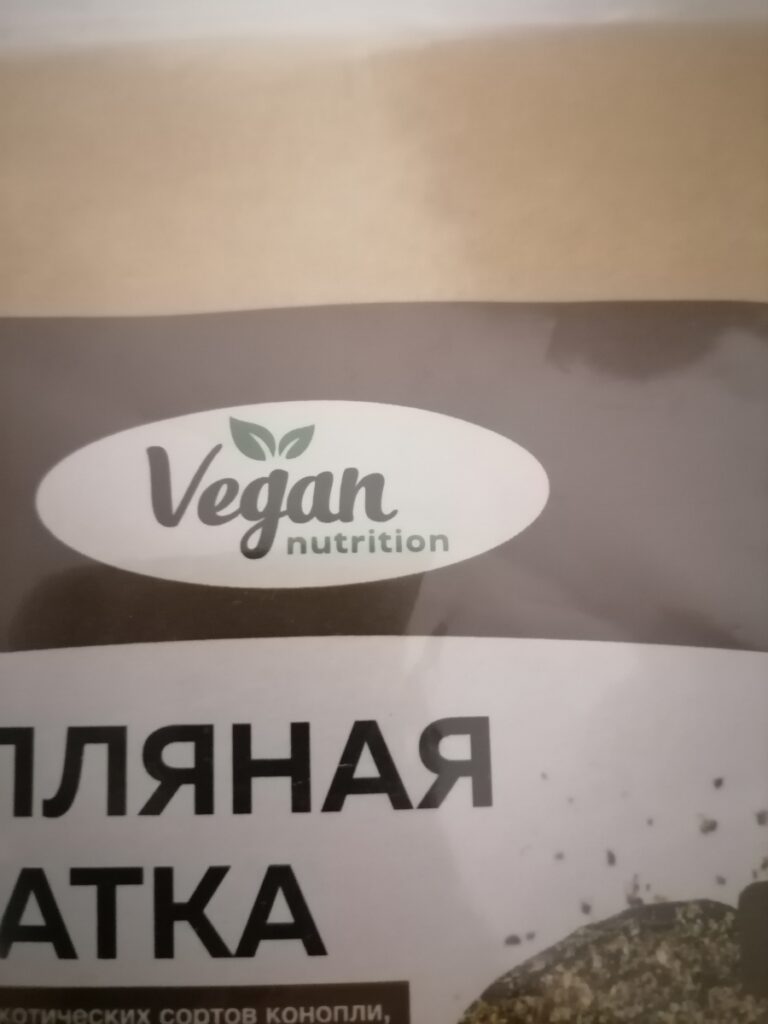 Конопляная клетчатка — Покупатель