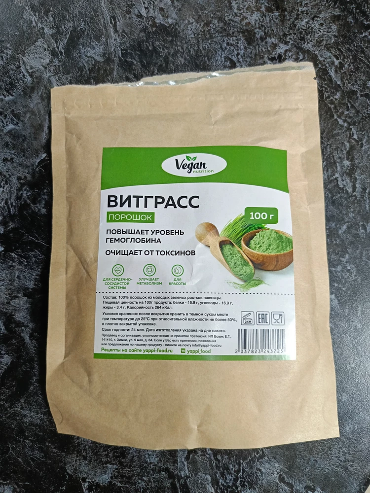 Витграсс, ростки пшеницы — Натали