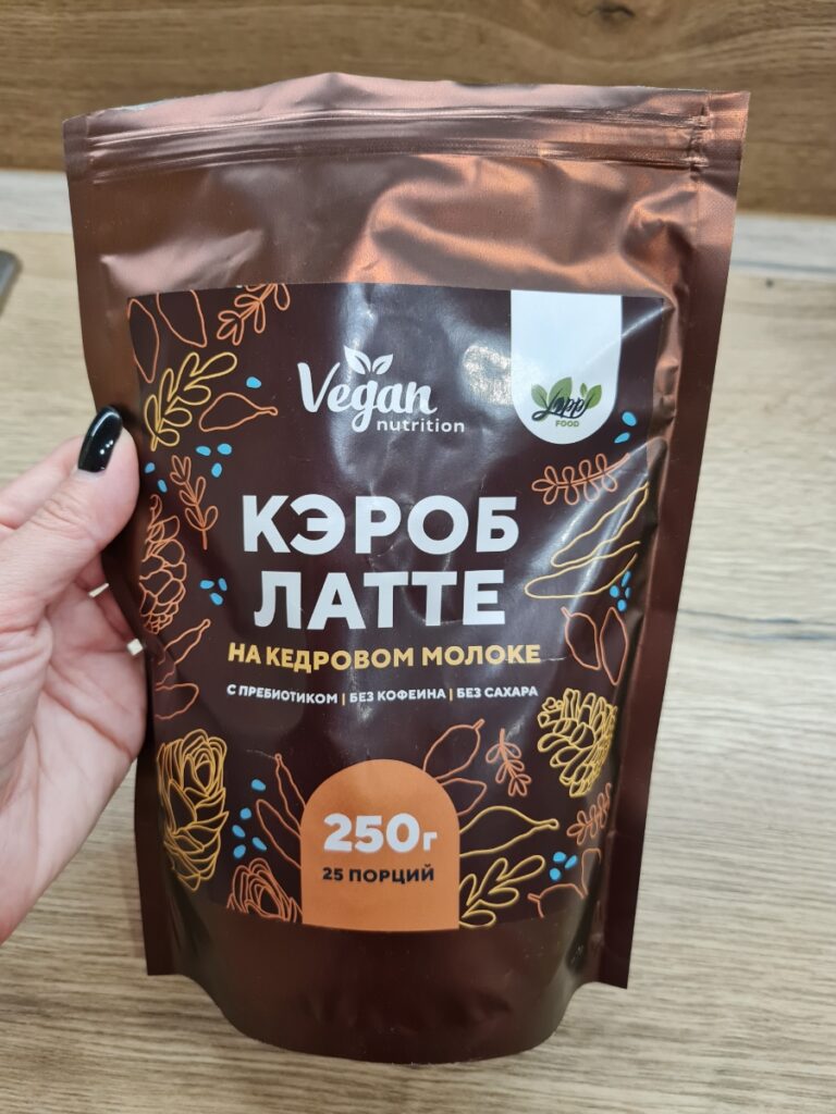 Кэроб латте на кедровом молоке — Покупатель