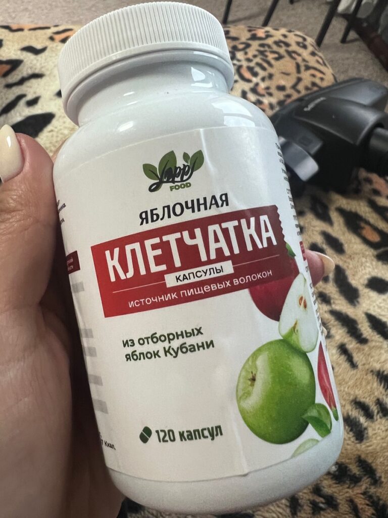 Яблочная клетчатка в капсулах — Покупатель