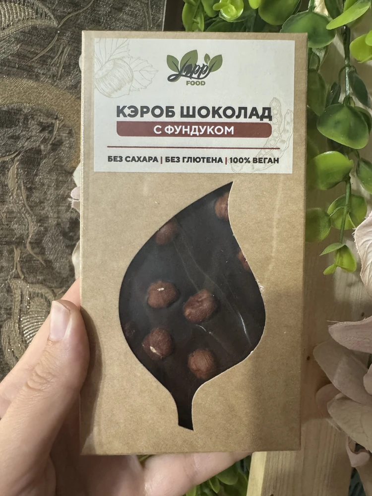 Кэроб шоколад с фундуком — Ирина