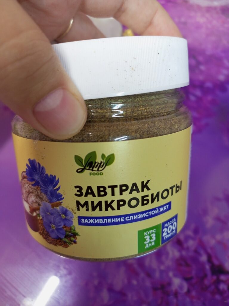 Завтрак для микробиоты: заживление слизистых — Покупатель