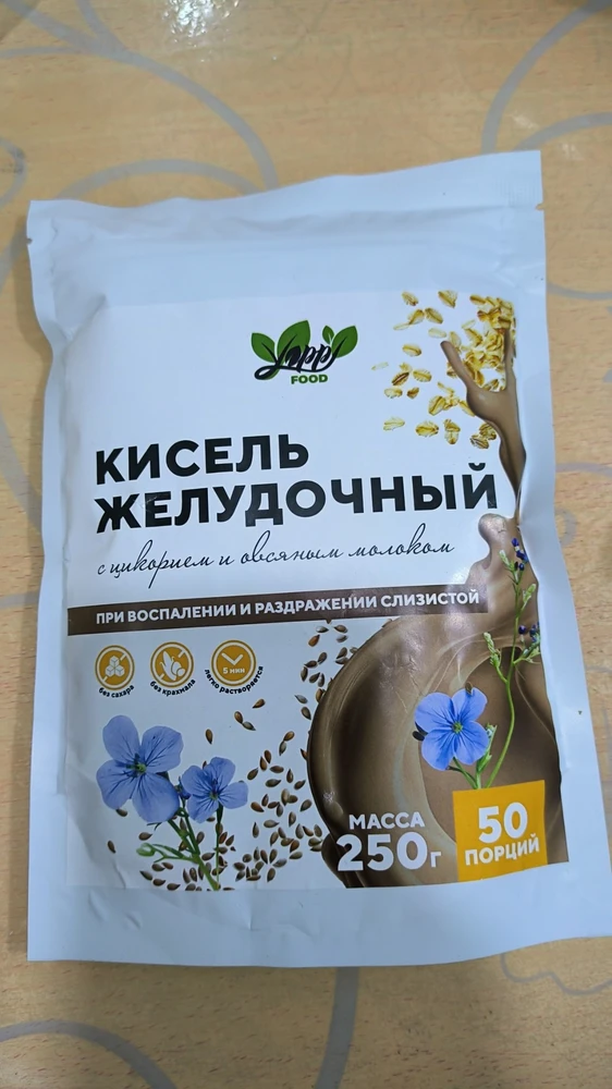 Кисель желудочный — Марина