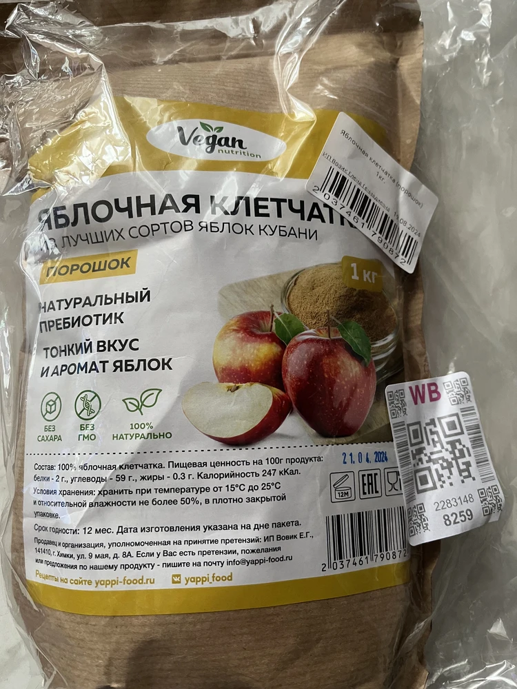 Яблочная клетчатка порошок — Ольга