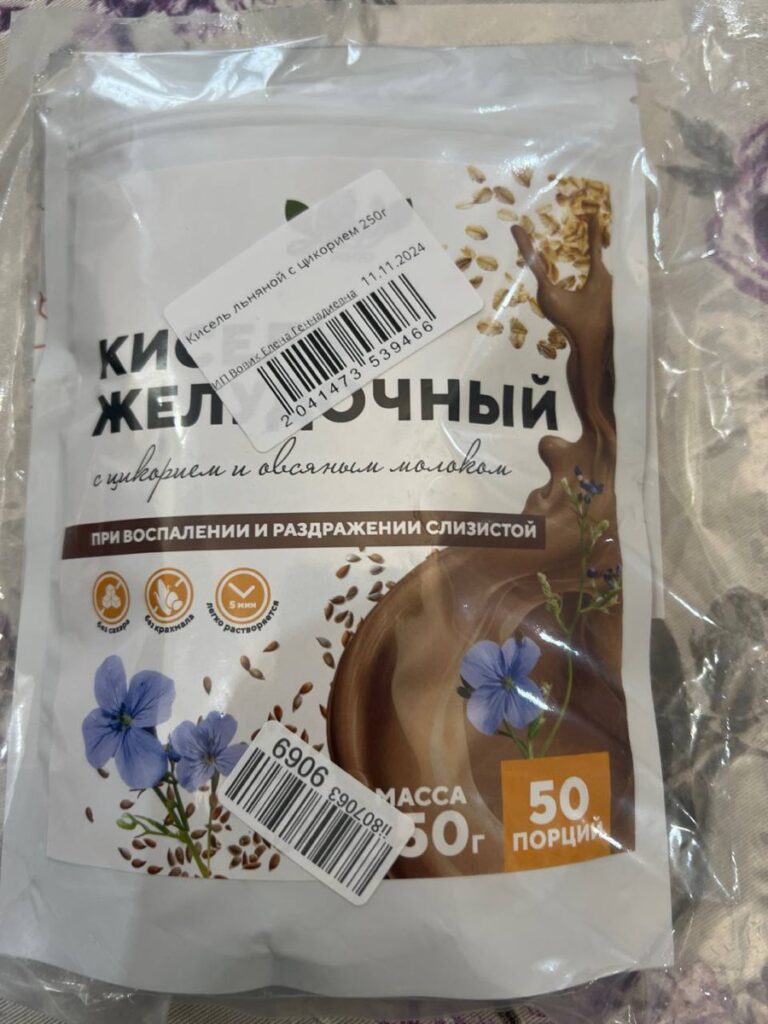 Кисель желудочный — Покупатель