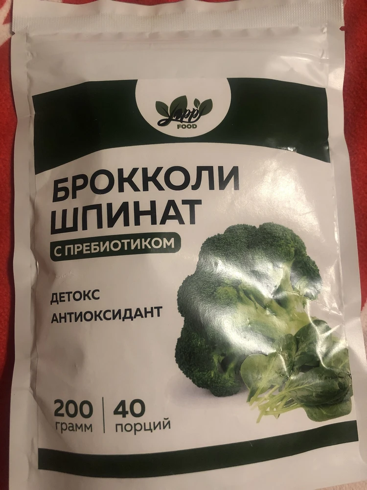 Брокколи и шпинат с пребиотиком — Эльза