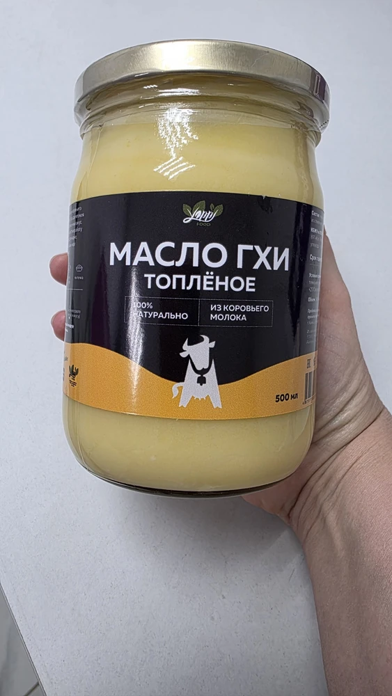 Масло ГХИ топленое натуральное — Ирина