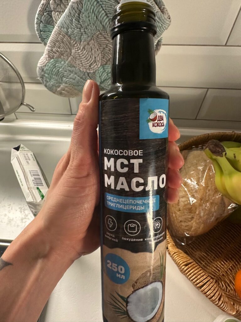 МСТ масло кокосовое — Покупатель