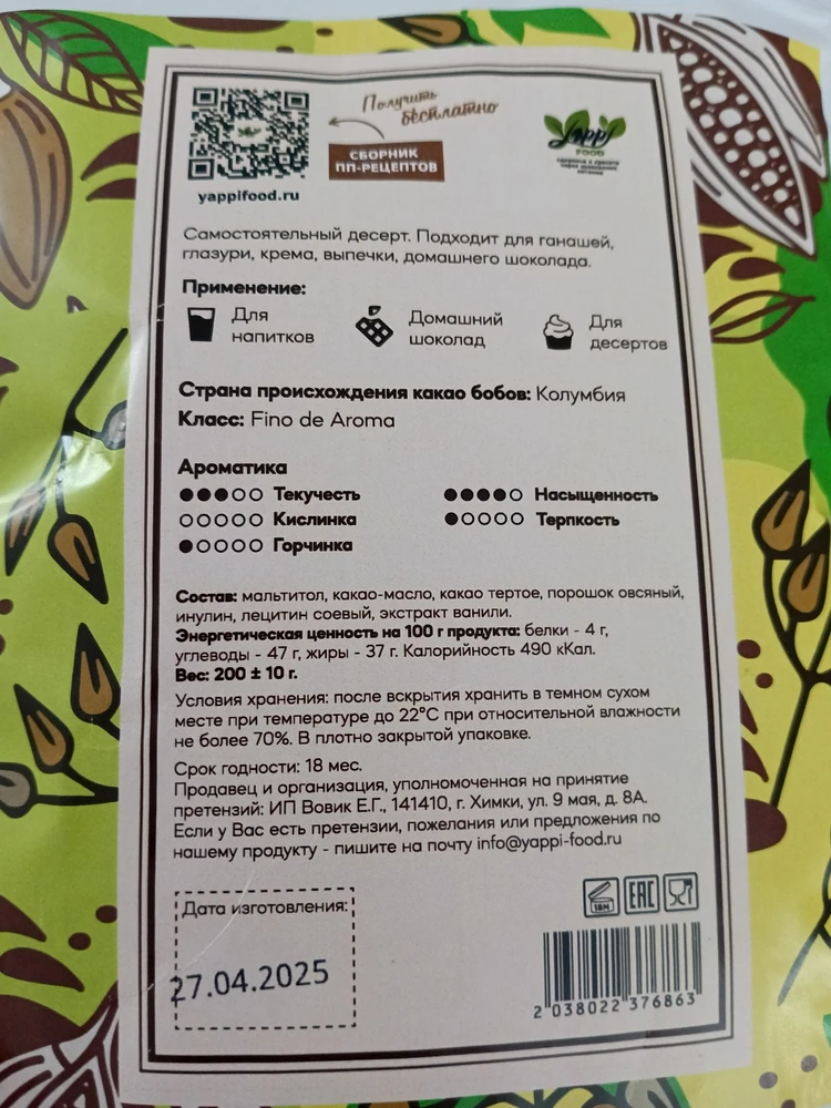 Молочный веган шоколад без сахара и лактозы — Ульяна