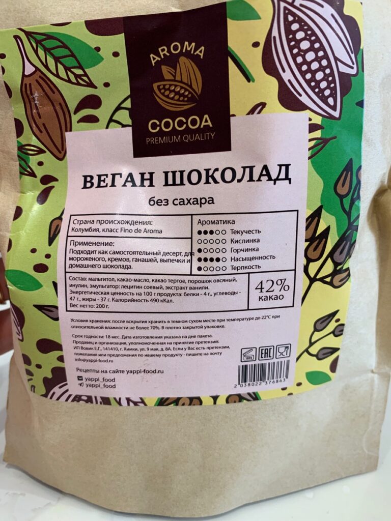 Молочный веган шоколад без сахара и лактозы — Покупатель