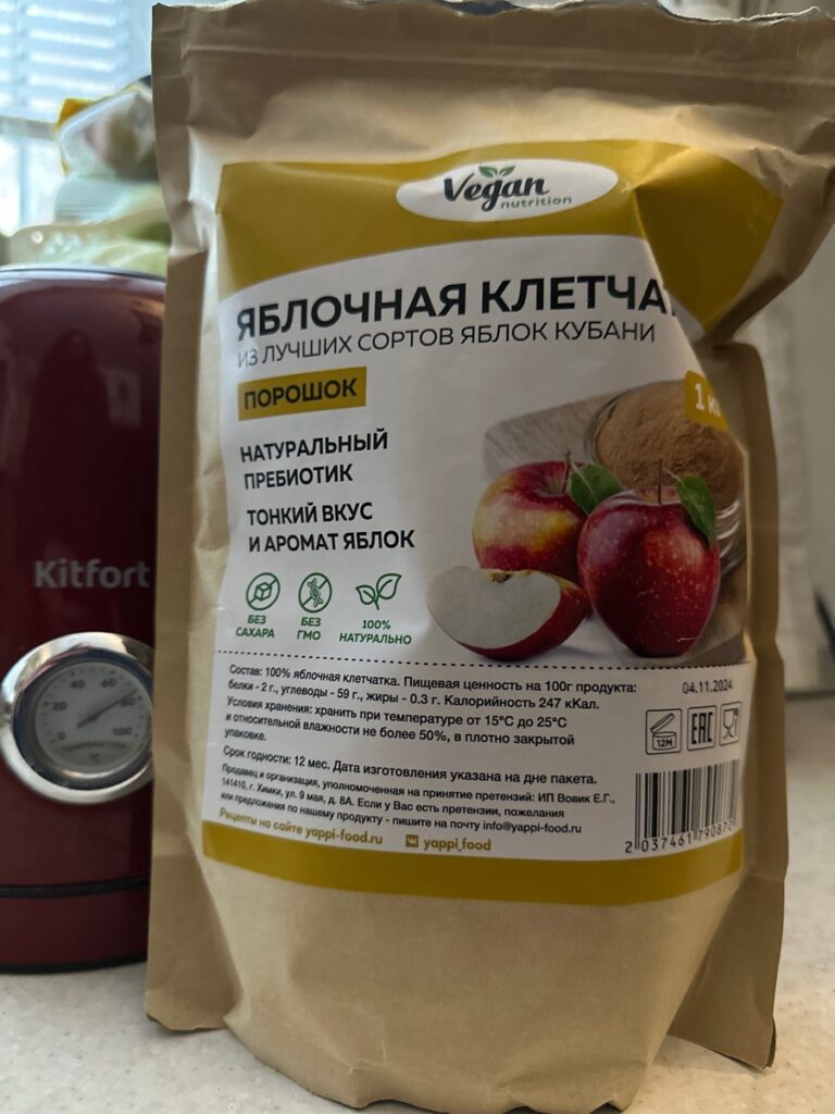Яблочная клетчатка порошок — Покупатель