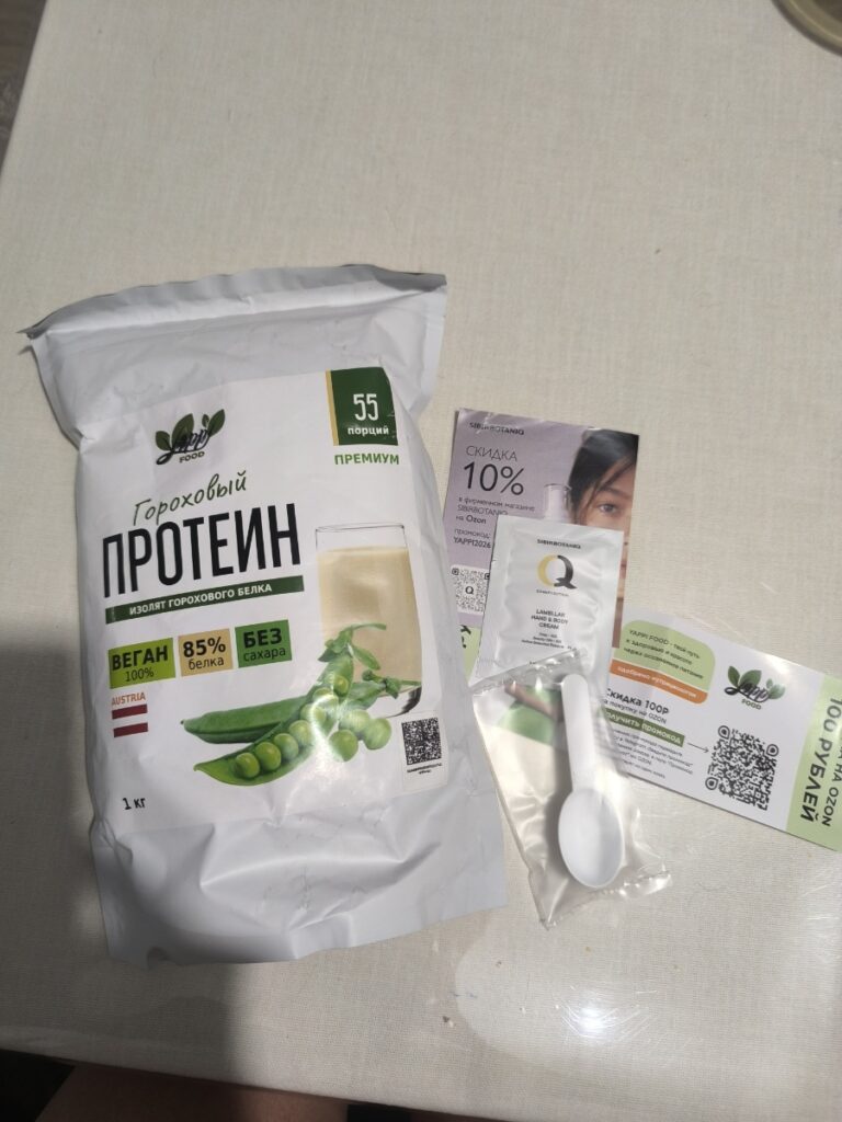 Гороховый протеин — Покупатель