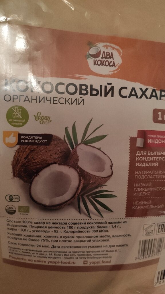 Кокосовый сахар нерафинированный — Покупатель