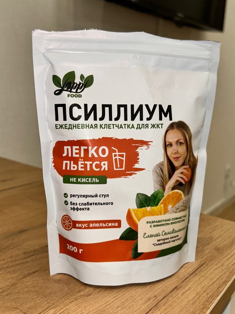 Псиллиум со вкусом апельсина — Покупатель