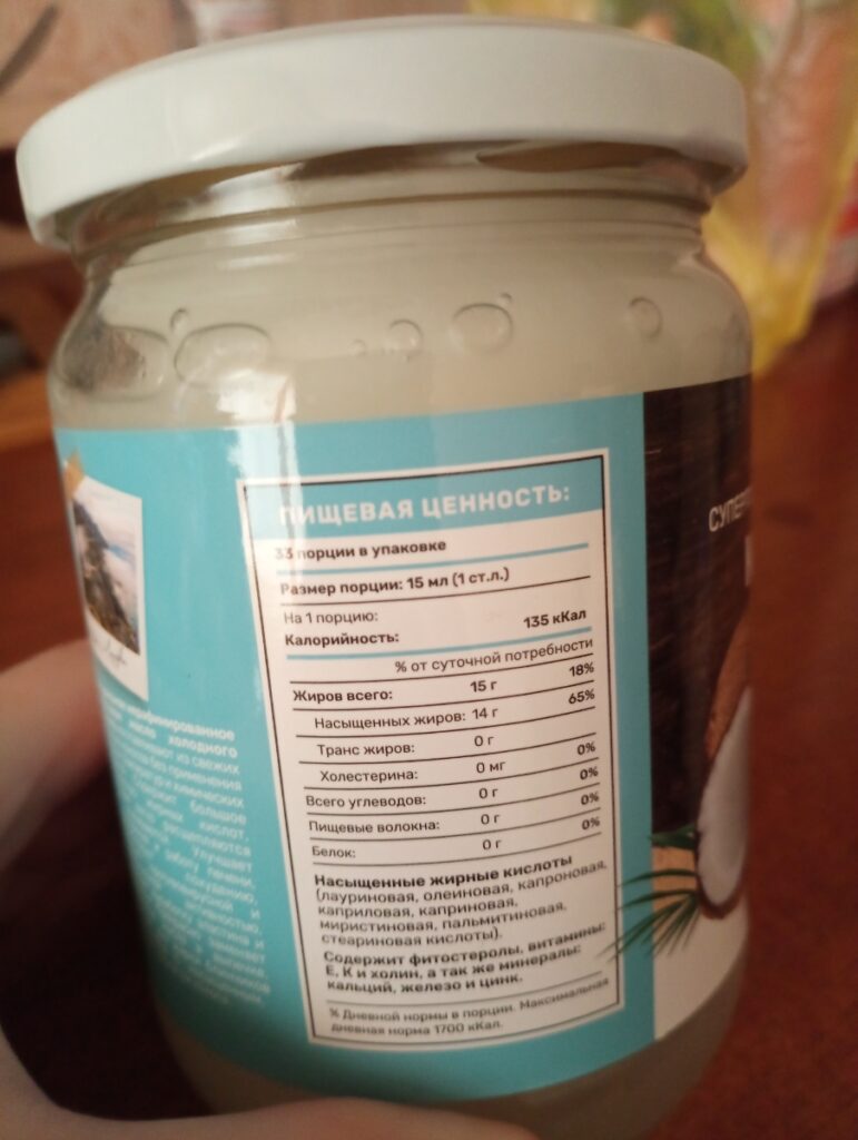Кокосовое масло нерафинированное — Покупатель