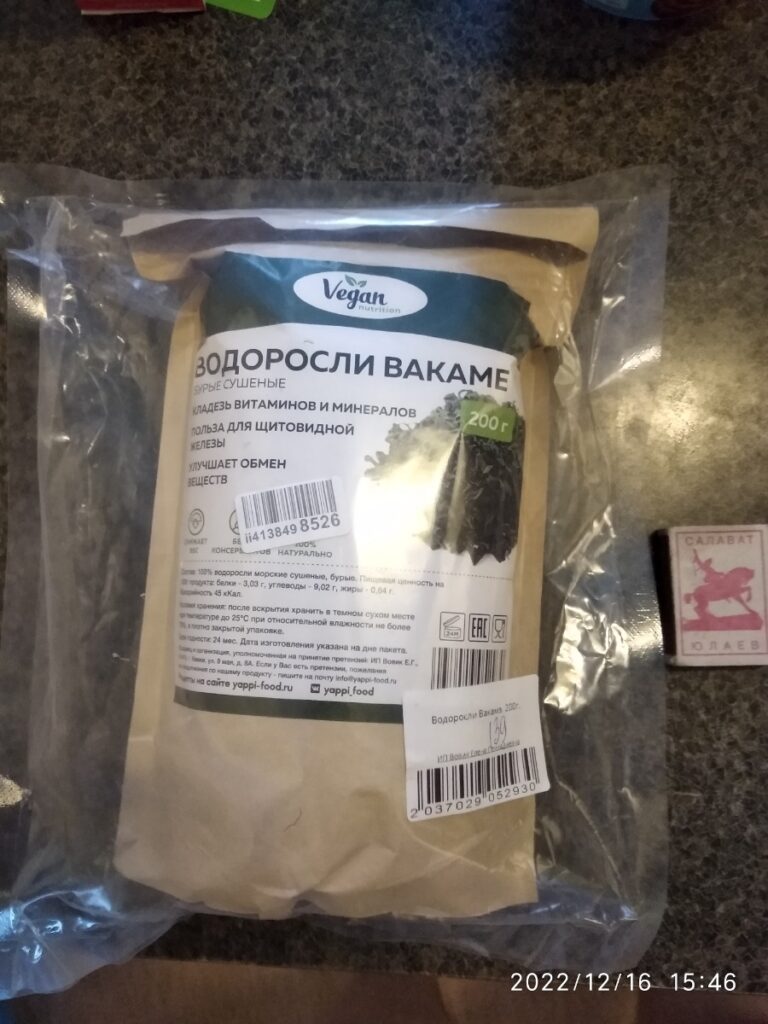 Вакаме водоросли морские сушеные — Покупатель