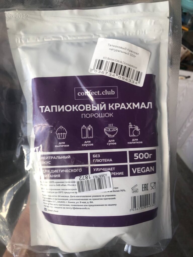 Тапиоковый крахмал — Покупатель