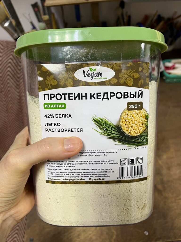 Кедровый протеин — Покупатель