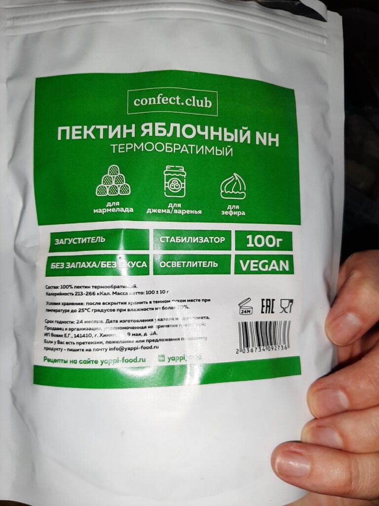 Пектин яблочный обратимый NH — Покупатель