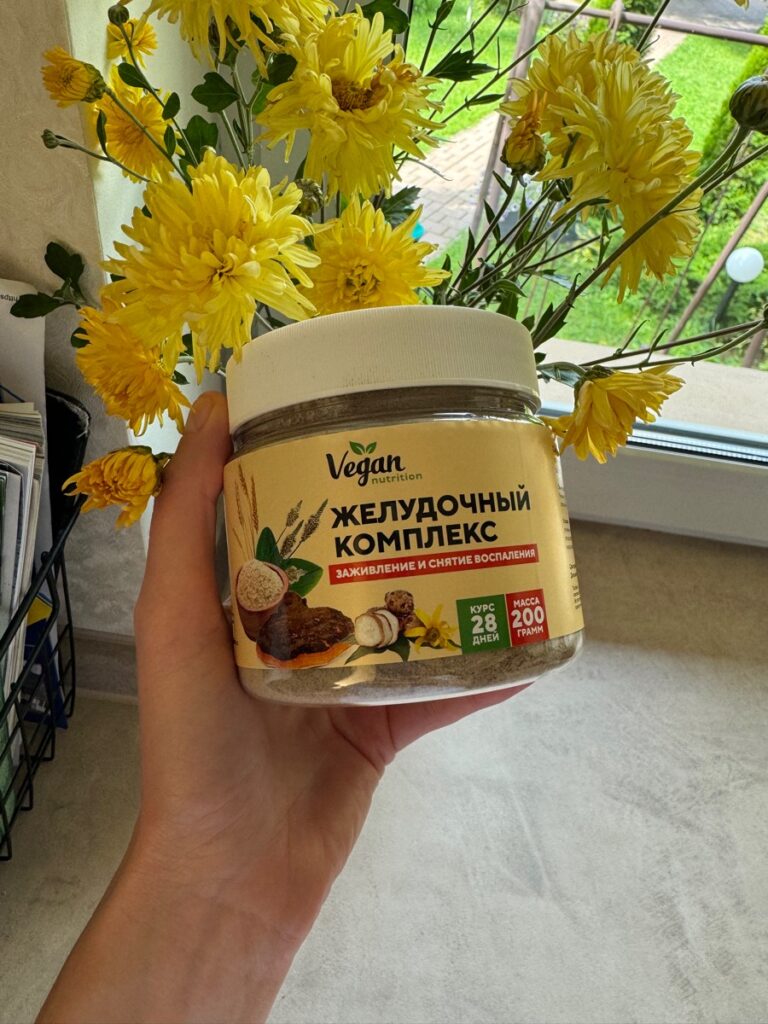 Завтрак для микробиоты: желудочный комплекс — Покупатель