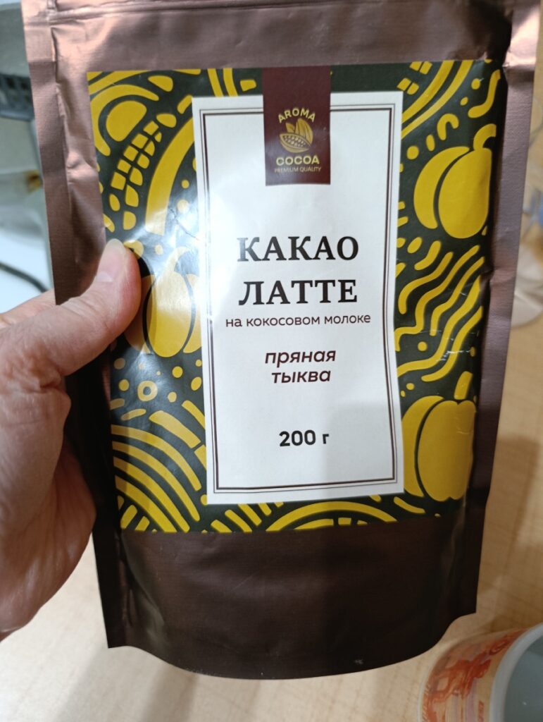 Какао латте — пряная тыква — Покупатель