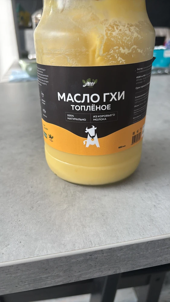 Масло ГХИ топленое натуральное — Илья