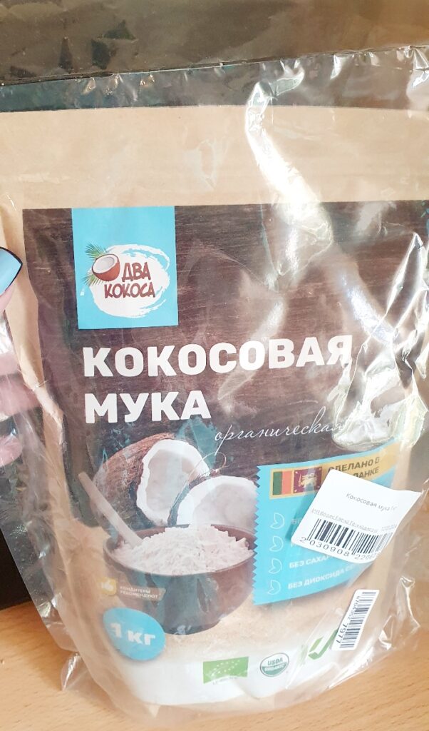 Мука кокосовая безглютеновая — Покупатель