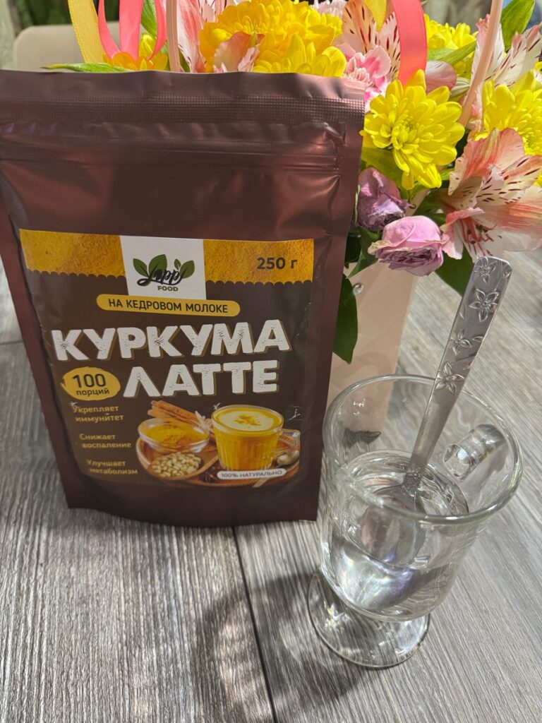 Куркума-латте на кедровом молоке — Покупатель