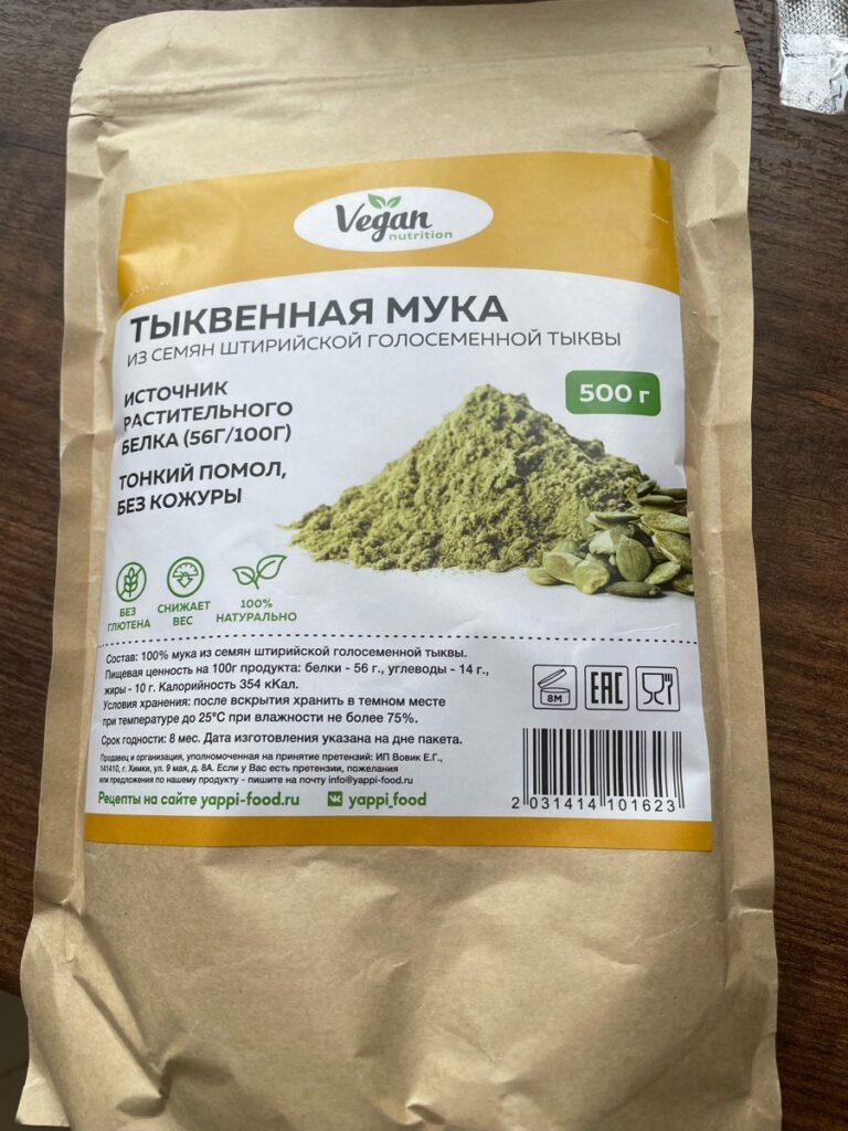 Мука тыквенная безглютеновая — Покупатель