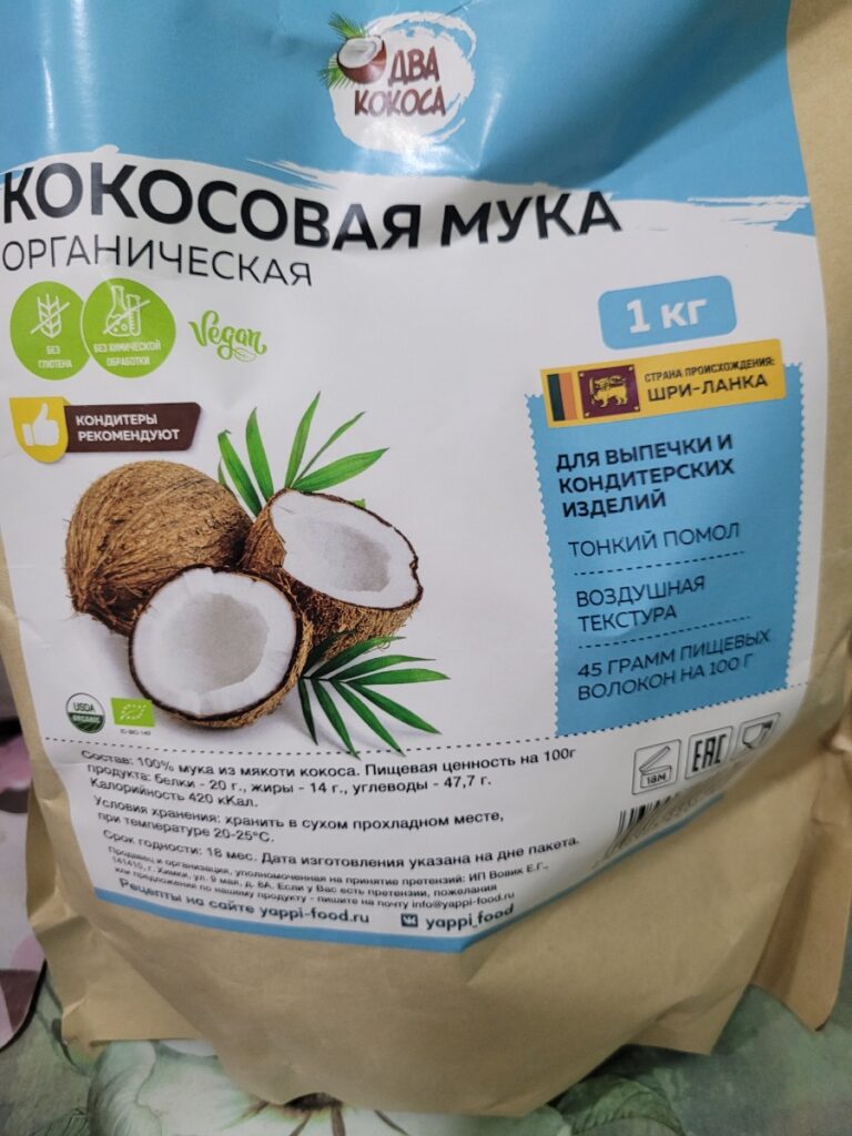 Мука кокосовая безглютеновая — Покупатель
