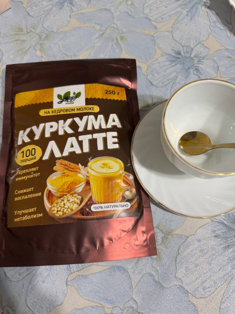 Куркума-латте на кедровом молоке — Покупатель