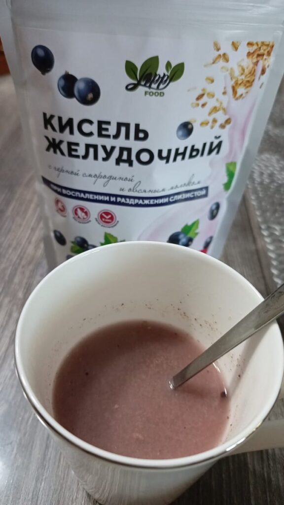 Кисель желудочный с чёрной смородиной — Покупатель