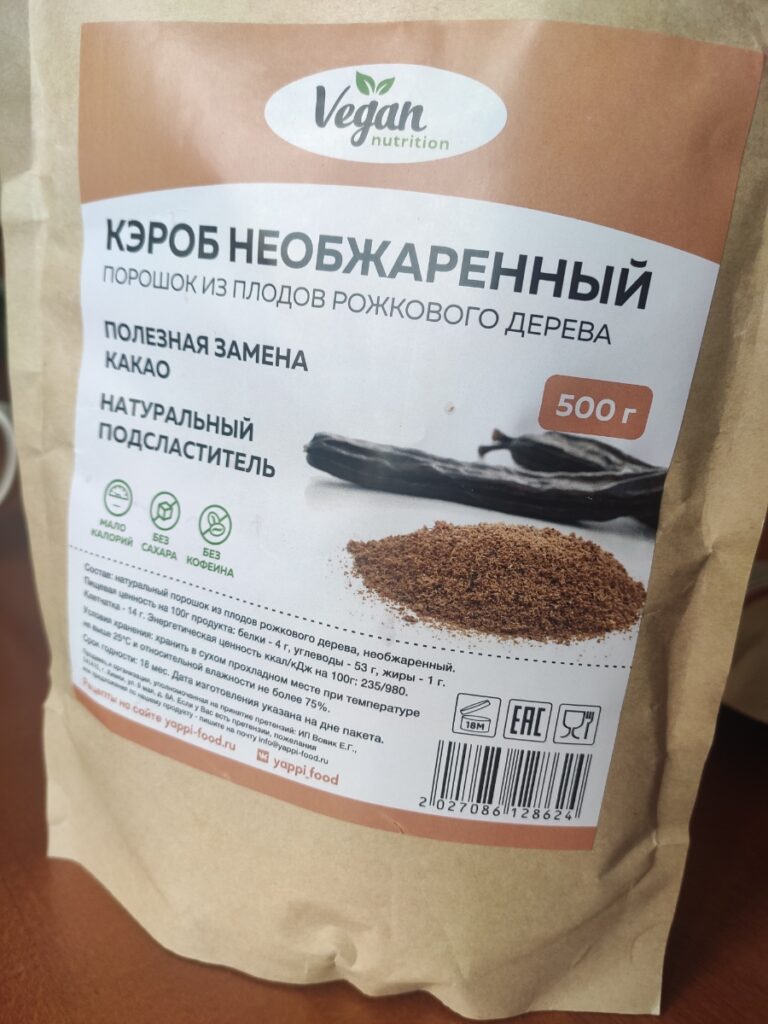 Кэроб необжаренный — Покупатель