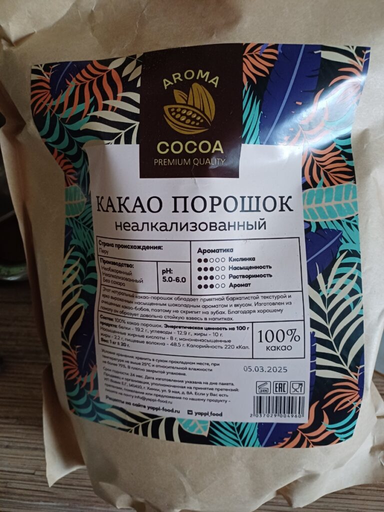 Какао порошок неалкализованный — Покупатель