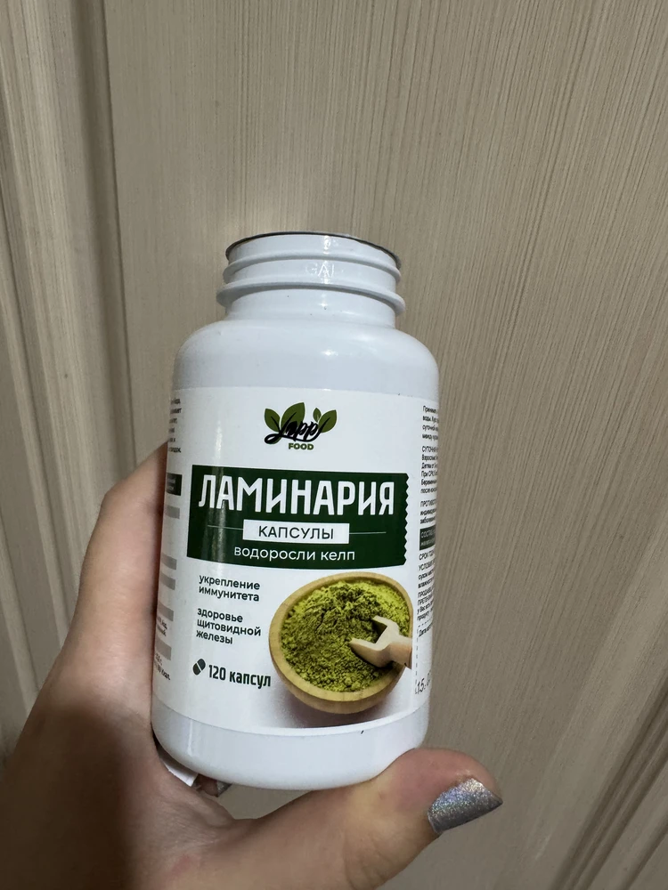 Ламинария в капсулах — Татьяна