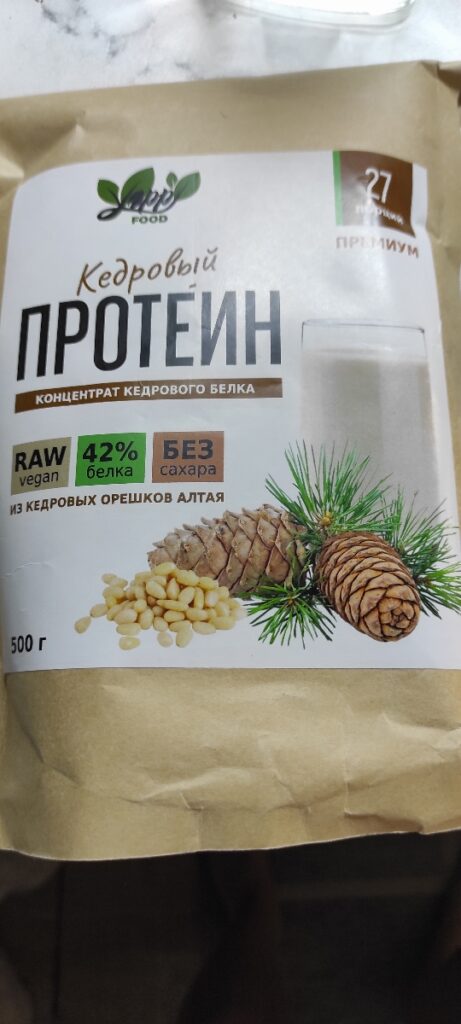 Кедровый протеин — Покупатель