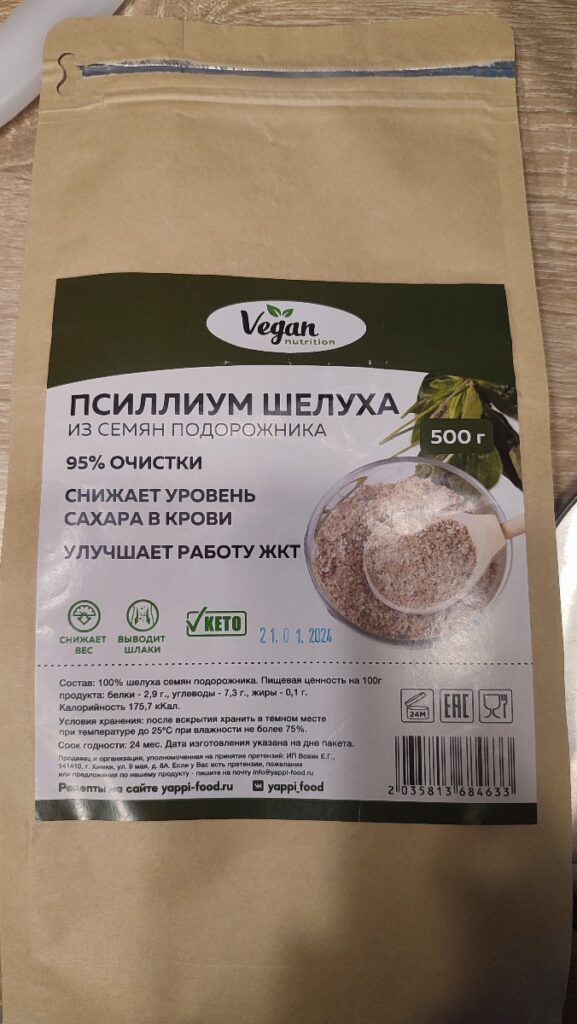 Псиллиум (шелуха семян подорожника) — Покупатель