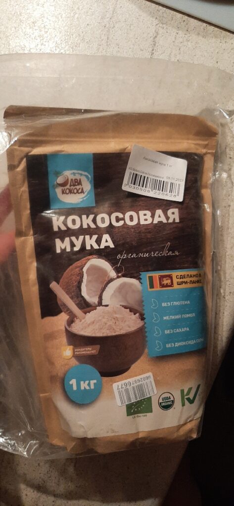 Мука кокосовая безглютеновая — Покупатель