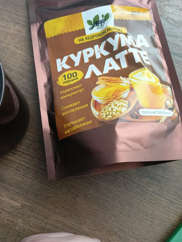 Куркума-латте на кедровом молоке — Покупатель