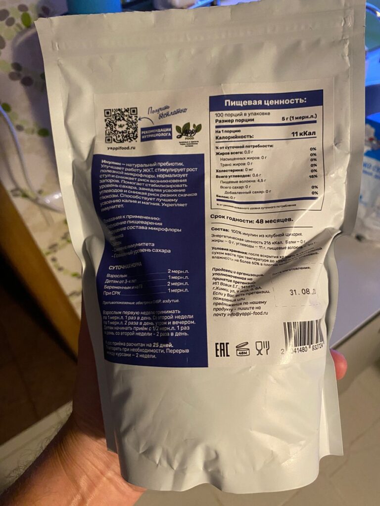 Натуральный пребиотик инулин (порошок) — Покупатель